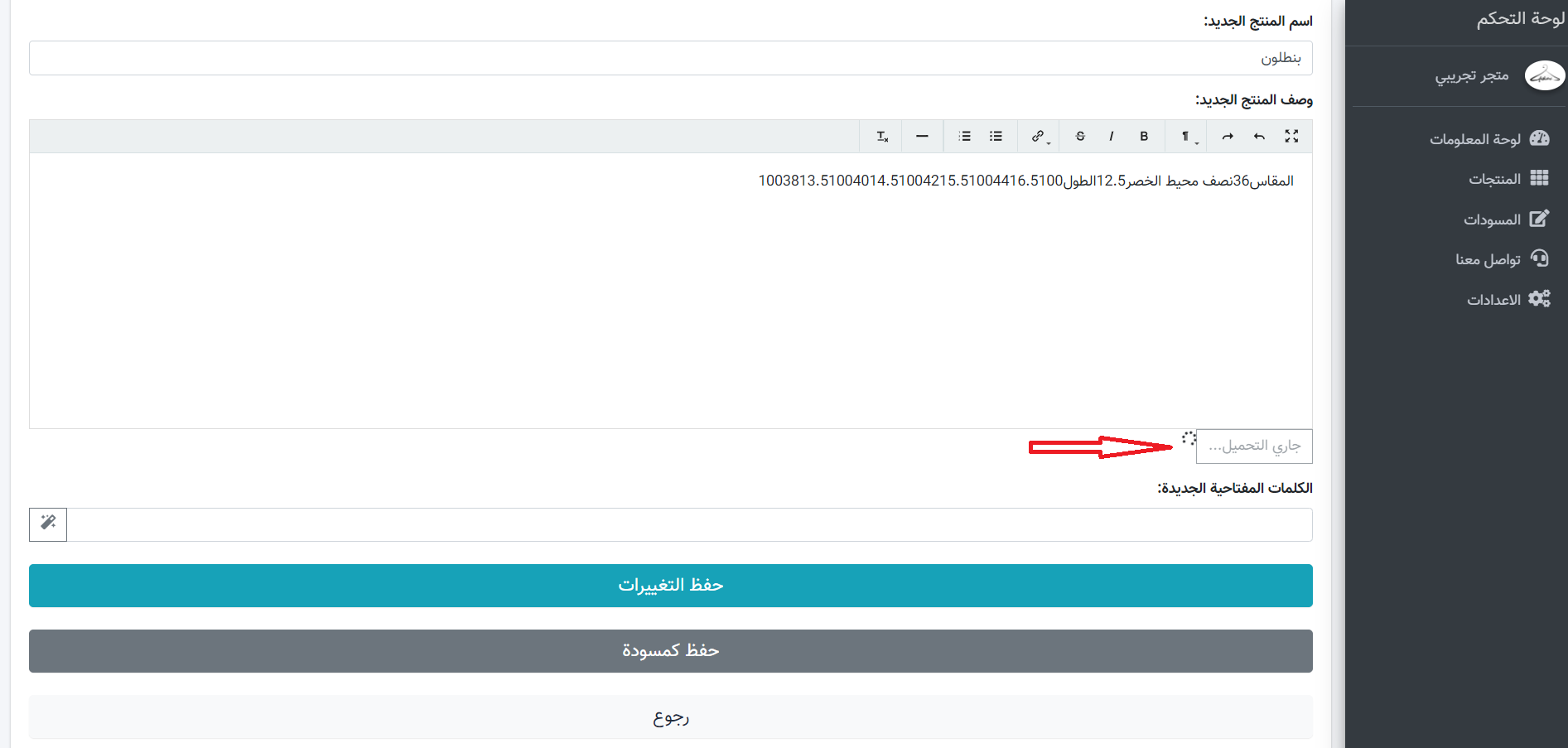 Generate Desc Button