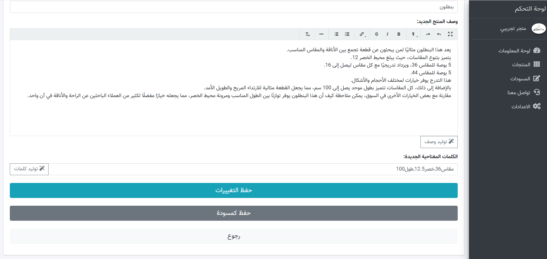 Generate Keywords Button