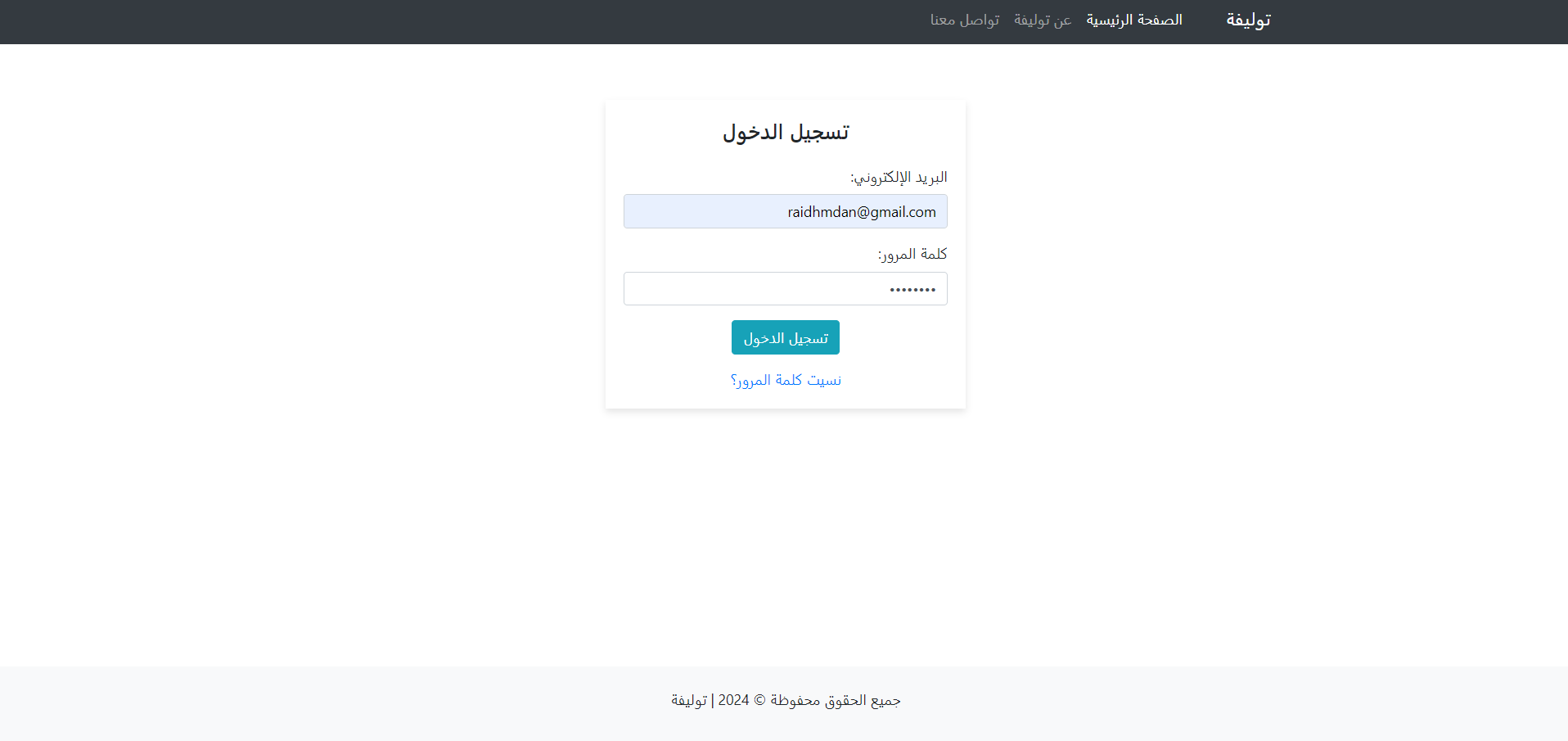 Login to Talifa