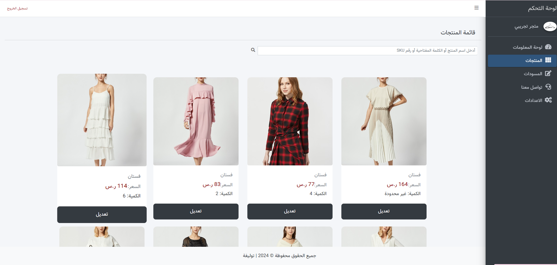 Search Product