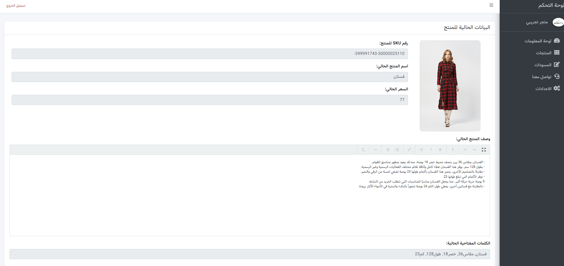Product Details